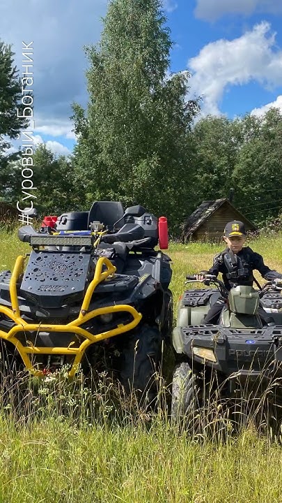 Смелый герой #Счастливый_Ботаник #квадрик #папа #сын automobile # ...