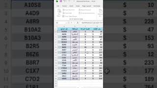 انسى SUMIFS واشتغل بـ SUMPRODUCT!