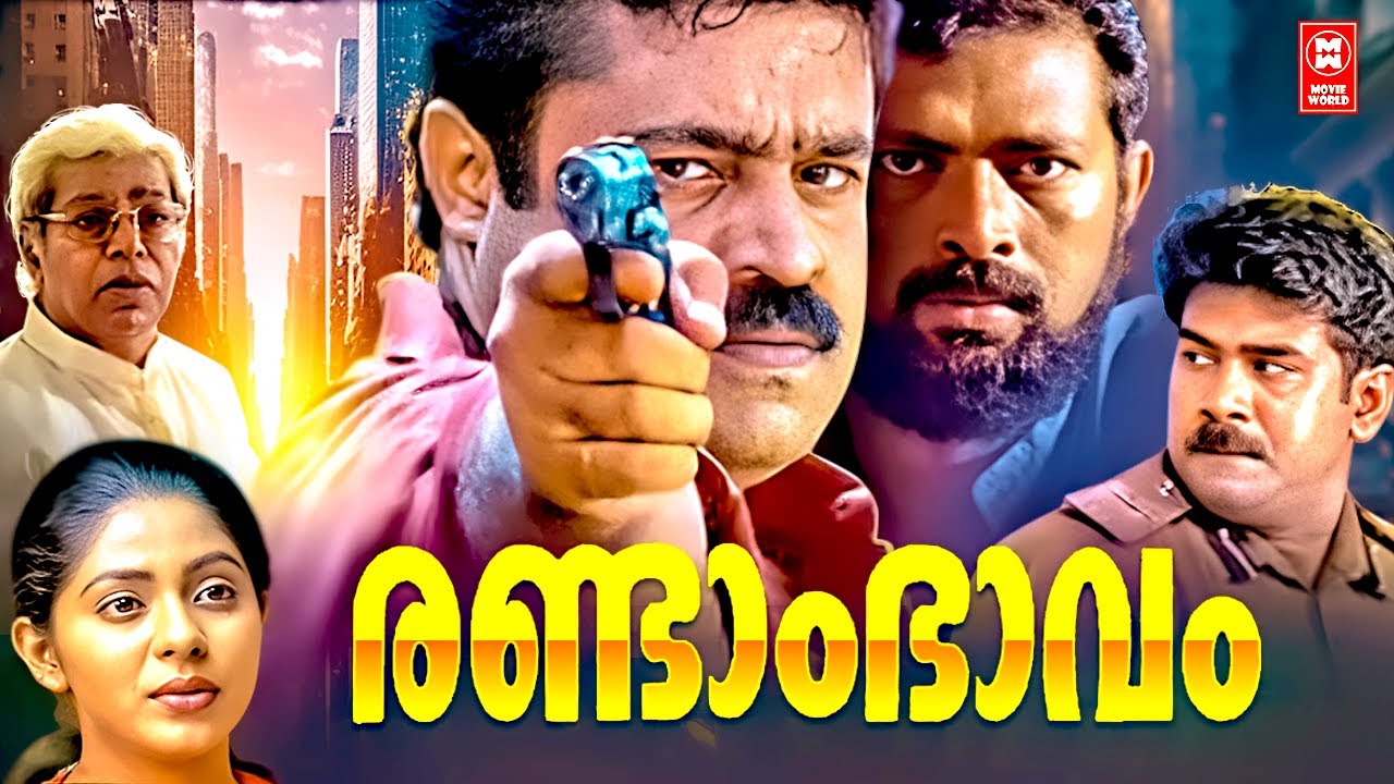 Randam Bhavam Malayalam Full Movie | Suresh Gopi | Biju Menon ...