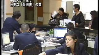 中国人が一生で必要な「証明書」の数
