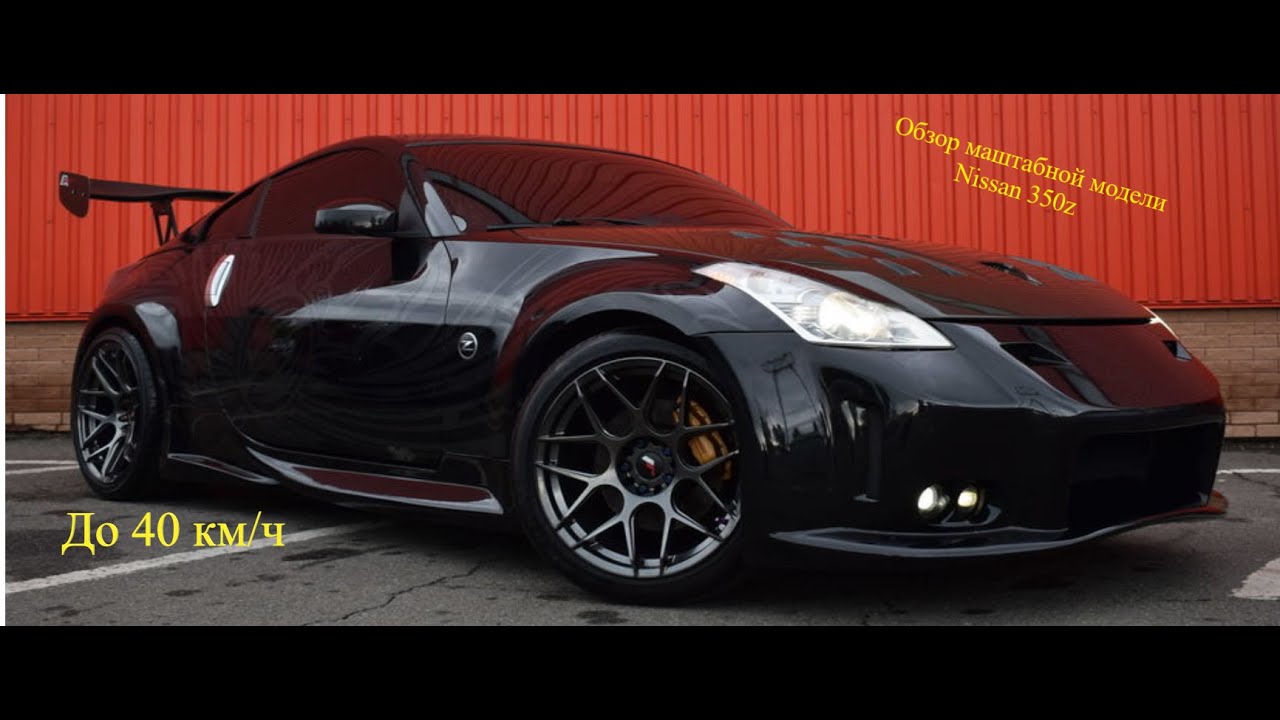 Nissan 350z обвес