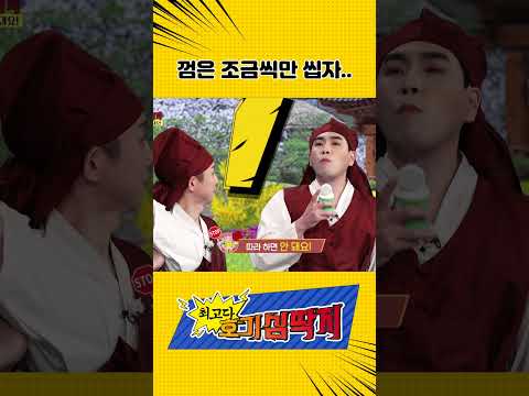껌을 조금씩 씹어야 하는 이유😫 #shorts #호기심딱지 #껌