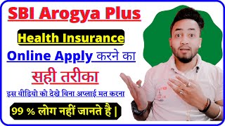 sbi arogya plus health insurance | sbi arogya plus health insurance online process csc | arogya plus
