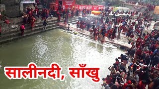 My First Vlog | साली नदी, साँखु मेला, Sali Nadi, Sankhu Mela in Nepal, My First Vlog on YouTube