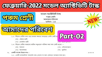 Class 5 Amader Poribesh (আমাদের পরিবেশ) Model Activity Task February 2022,Part-2||Activity Task EVS