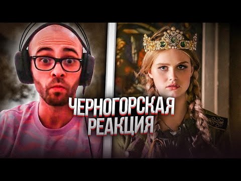 Черногорец Reacts To Дарья Волосевич - Небо Славян
