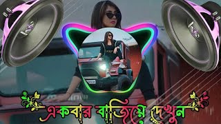 Mati Kapano Dj Song | HARD JBL BOSS Dj Gan | English HARD BOSS DJ  | Arabic Dj Gan