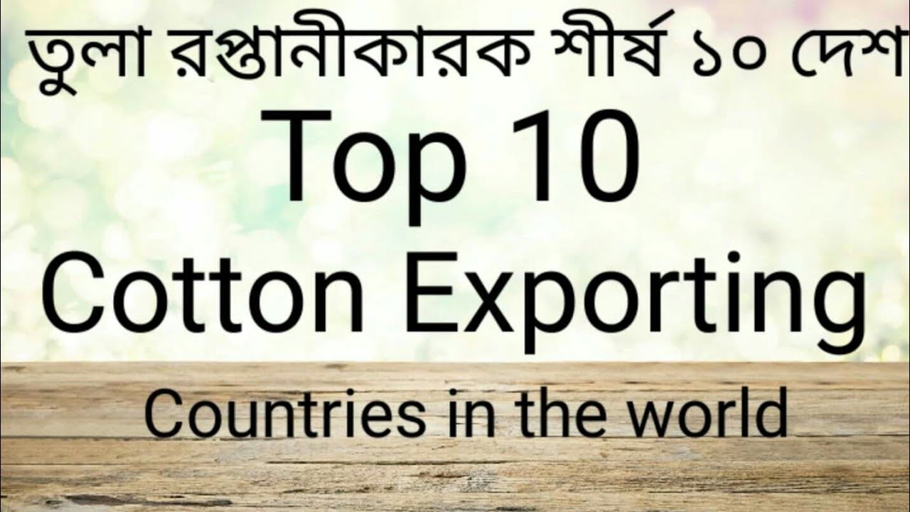 Top 10 Cotton Exporting countries Cotton Manufacturing countries