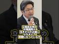 【ゆっくり政治解説】立憲民主党の杉尾議員が玉木さんの正論にぶちギレたことがやばすぎる　#国民民主党　#石破茂 #ゆっくり解説