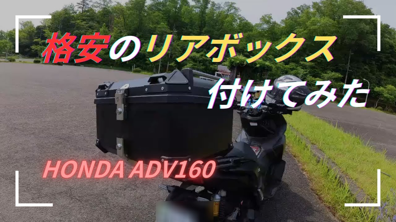 Honda adv160 kf54 adv160 リアキャリア 防水 SPEEDY ホンダ ADV160 