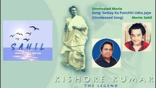 Rare | Samay Ka Panchhi Udta Jaye (Unreleased Song) | Sahil | Unreleased Movie | Kishore Kumar