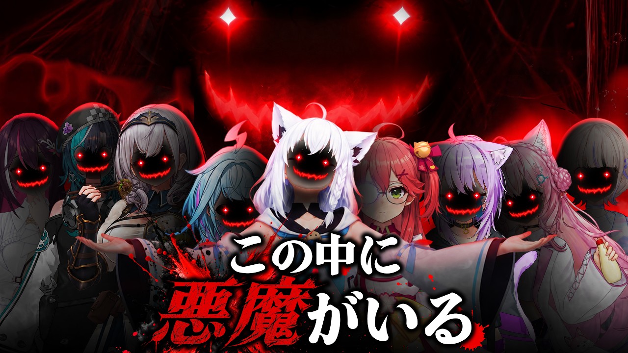 さくらみこがホロアモアス史上最凶の「悪魔」を倒す唯一の方法【ホロライブ面白シーンまとめ #9】