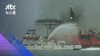 통영 앞바다서 특수선박 화재…탑승 60명 구조 / JTBC 뉴스룸