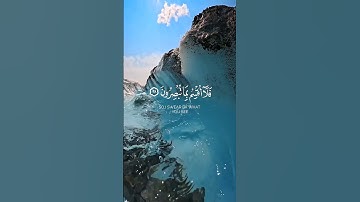 (اللهم صلِ وسلم وبارك على نبينا محمد) #قرآن_كريم #قرآن #القرآن_الكريم #تلاوة_خاشعة
