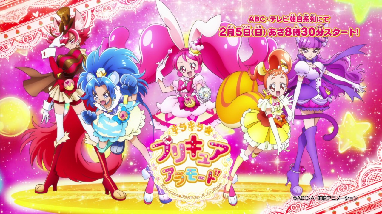 新番組 キラキラ プリキュアアラモード 予告 キャラクター紹介編 Youtube