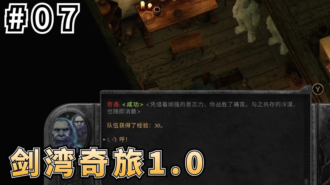 PC《Swordhaven Iron Conspiracy》#07