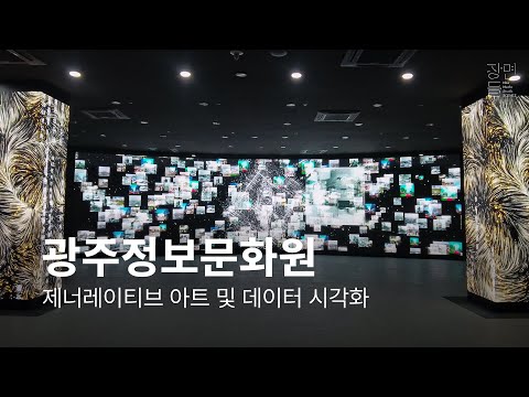 Generative Art and Data Visualization - GICON