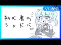 【🔰シャドバWB】ネメシスでランクマやるよ！グランプリ一回戦お疲れ様でした！【Vtuber/愛生笑顔】