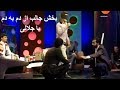                                       بخش جالب از دم به دم با جلالی سمعها