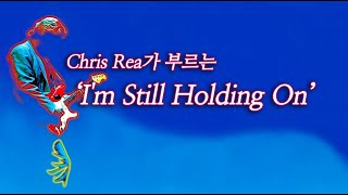 Watch Chris Rea Im Still Holding On video