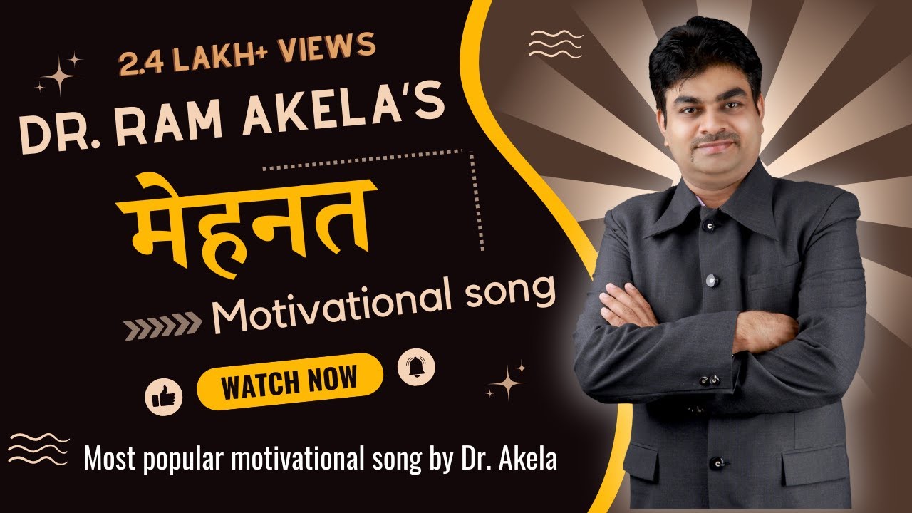               Dr Ram Akelas Motivational Song