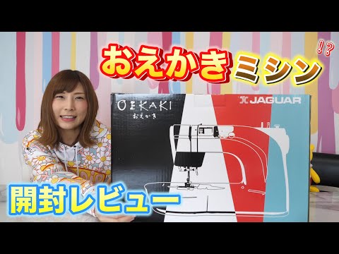 【DIY】Paint with a sewing machine!? How to embroider on a home sewing machine. こうじょうちょー