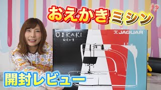 【DIY】Paint with a sewing machine!? How to embroider on a home sewing machine. こうじょうちょー