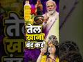 तेल खाना बंद करो! | Zero Oil Cooking | Sant Indradev Ji | Narendra Modi