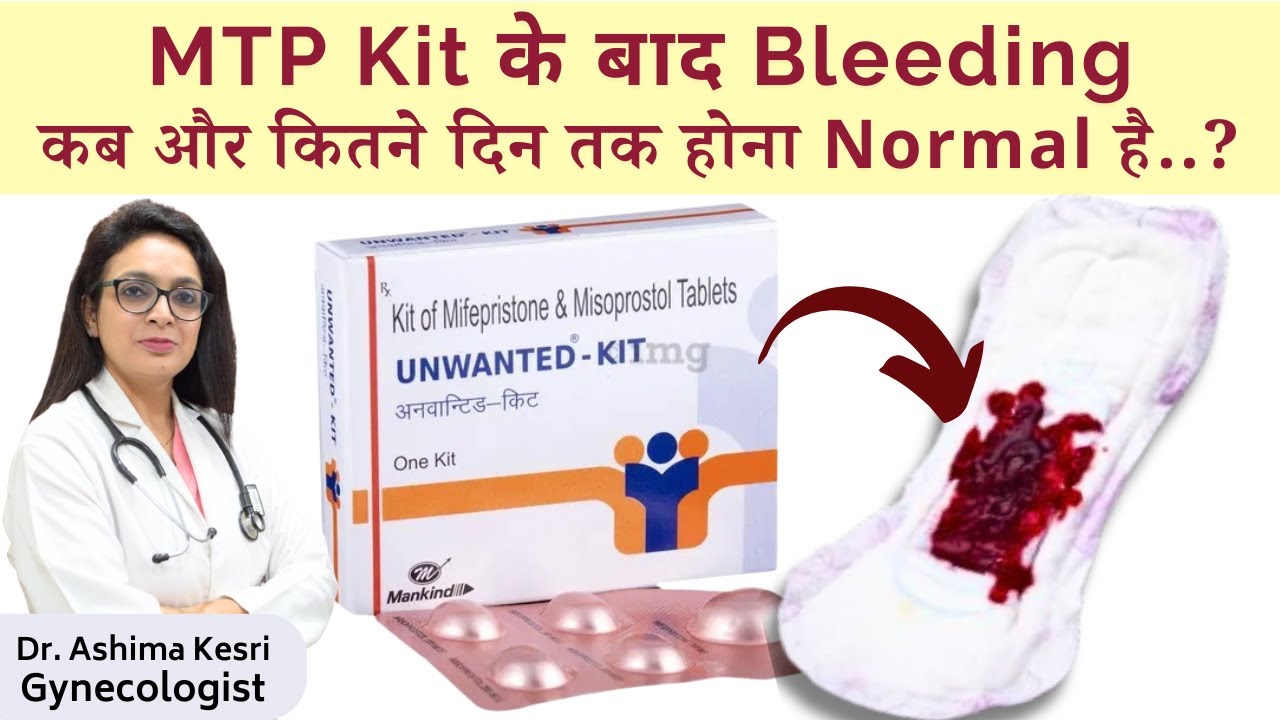 MTP/ ABORTION PILLS लेने के बाद कितने दिन तक BLEEDING होती है...?? PERIODS कब वापस आते है...?