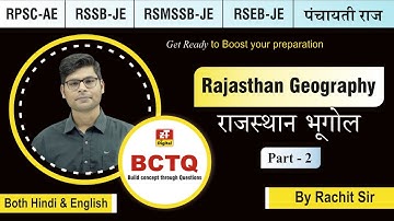 BCTQ Series | Rajasthan Geography -02 I Practice Quiz I RSSB I RRB I RPSC I RSEB II By Rachit Sir