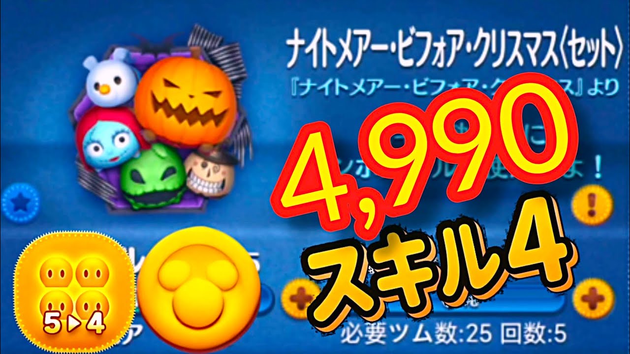 5~4アイテム有 $4,990 ナイトメアビフォアクリスマス（セット