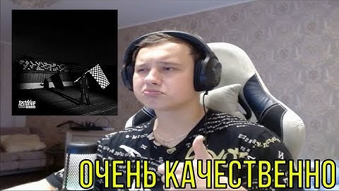 РЕАКЦИЯ НА: LILDRUGHILL - test drive: archive