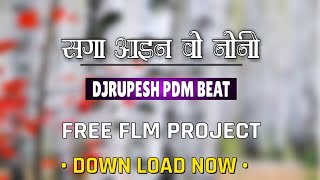SAGA AINA WO NONI ||DJRUPESH PDM BEAT|| FLM PROJECT - CG 
