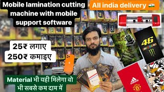 Mobile skin cutting machine with mobile app support ( मोबाइल से भी कर सकते हो अब स्किन कटिंग mumbai) screenshot 5