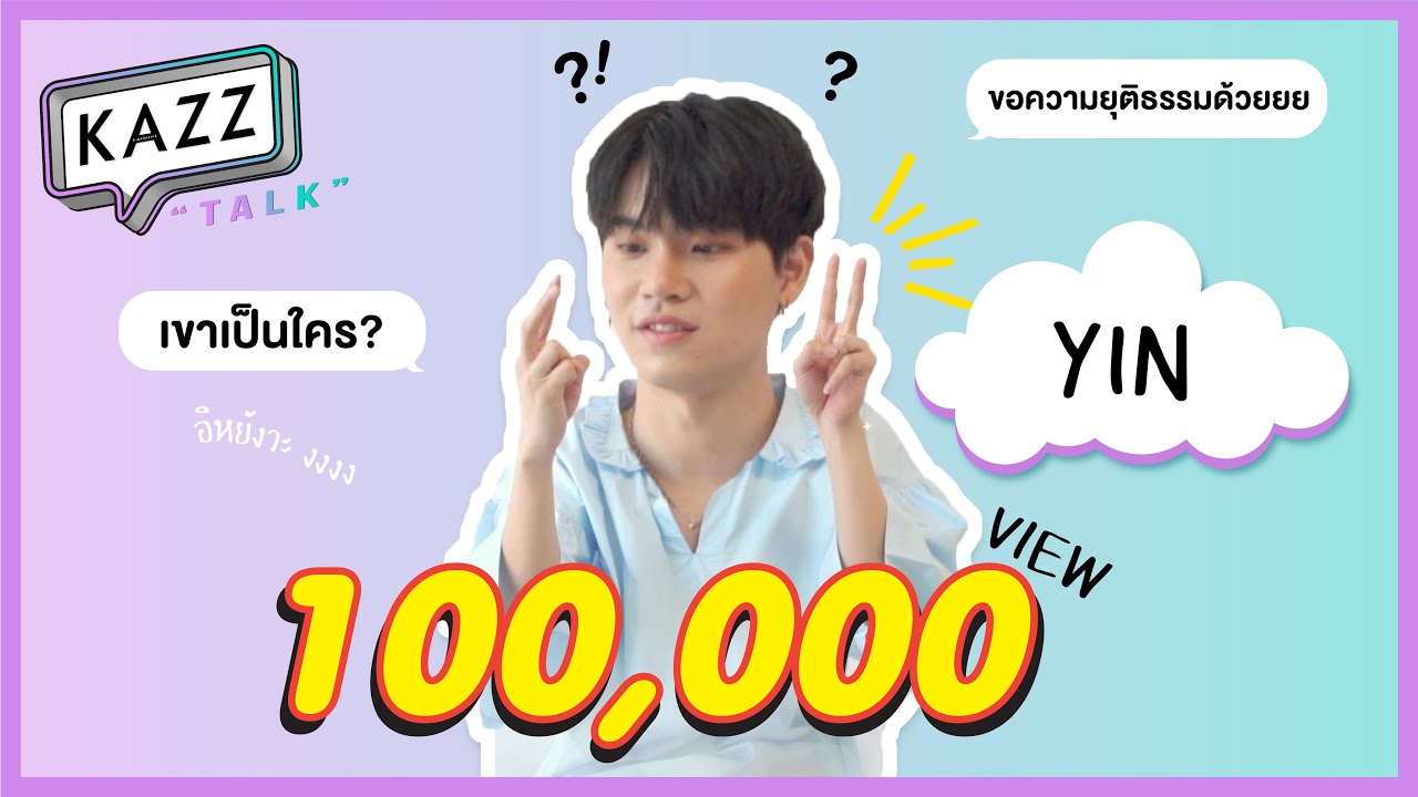 KAZZTalK | “Yin Anan” 