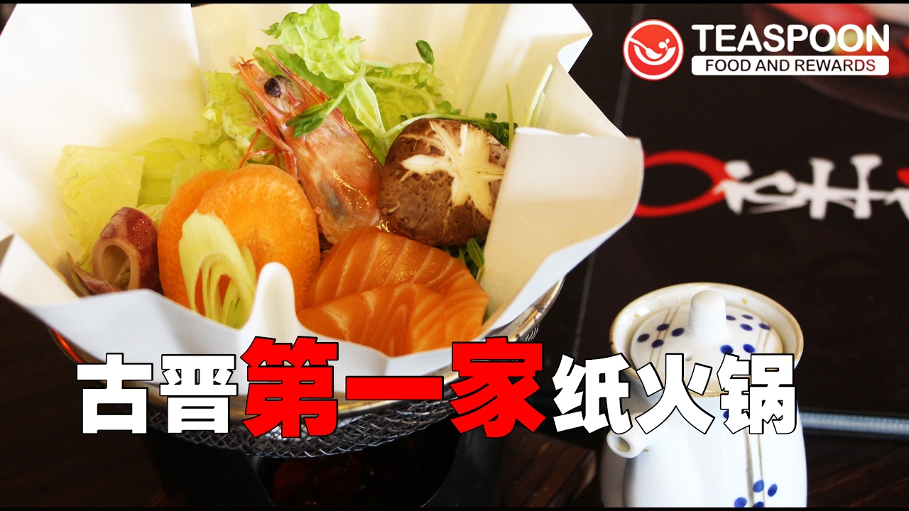 The FIRST Paper Hotpot in Kuching! YouTube