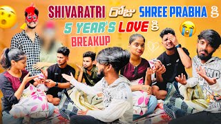 Shivaratri రజ Shree Prabha క 5 Years Love క Breakup Usa క వళపత అటనన Vadina 