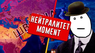 САМАЯ ЧЕСТНАЯ ПАРТИЯ ЗА ШВЕЙЦАРИЮ В HEARTS OF IRON 4: BY BLOOD ALONE