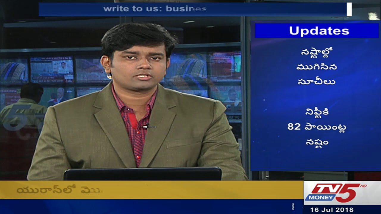 trading screen 16th July 2018 TV5 Money Closing Report 4 PM