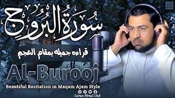 Surat Al-Burooj(The Great Star) with English translation|سورة البروج مكتوبة مترجمة بمقام العجم