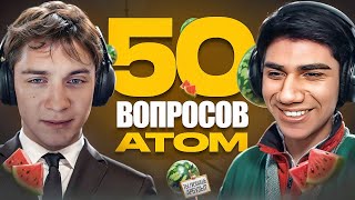 50 ВОПРОСОВ ДЛЯ AT0M (ИНТЕРВЬЮ)