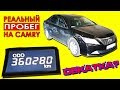 ПРОБЕГ XXL: Toyota Camry 2013 года 360 000 км.