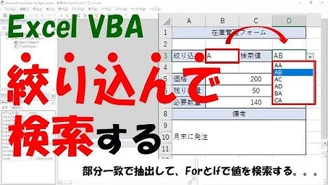 【VBA】条件を絞りこんで検索をする【部分一致で抽出してForとIfで値を取得】