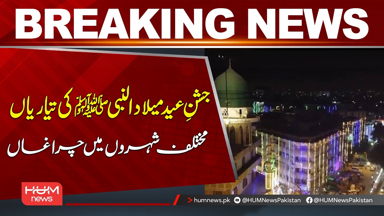 Eid Milad-un-Nabi ﷺ Preparations Gather Pace Across the Country | Hum News | Pakistan