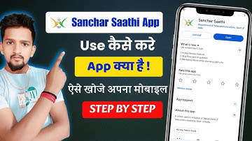 How to use Sanchar Saathi App | What is Sanchar Saathi App | How to use Sanchar Saathi App