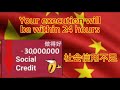 China execution sound effect (social credit)