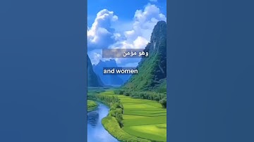 سورة غافر من الآية 38 إلى الآية 43..