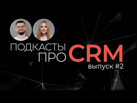 Как выбрать CRM-систему для бизнеса: понятная пошаговая инструкция для тех, кто устал гуглить