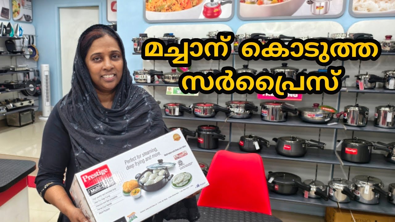 മച്ചാന് പ്രസ്റ്റീജ് ഷോറൂമിൽ കൊടുത്ത സർപ്രൈസ് | Prestige Xclusive, Pallippuram | Multi Kadai