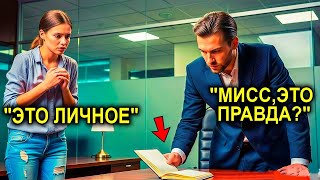 видео: “Бедная Девушка Обронила Дневник На Работе… Последняя Строчка Потрясла Гендиректора С Одного Взгляда картинка: “Бедная Девушка Обронила Дневник На Работе… Последняя Строчка Потрясла Гендиректора С Одного Взгляда
